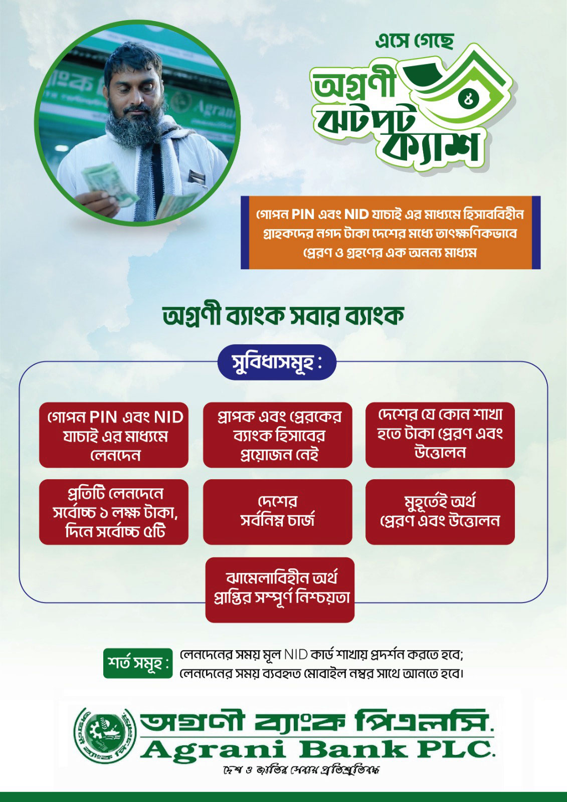 Bangladesh Global Adv