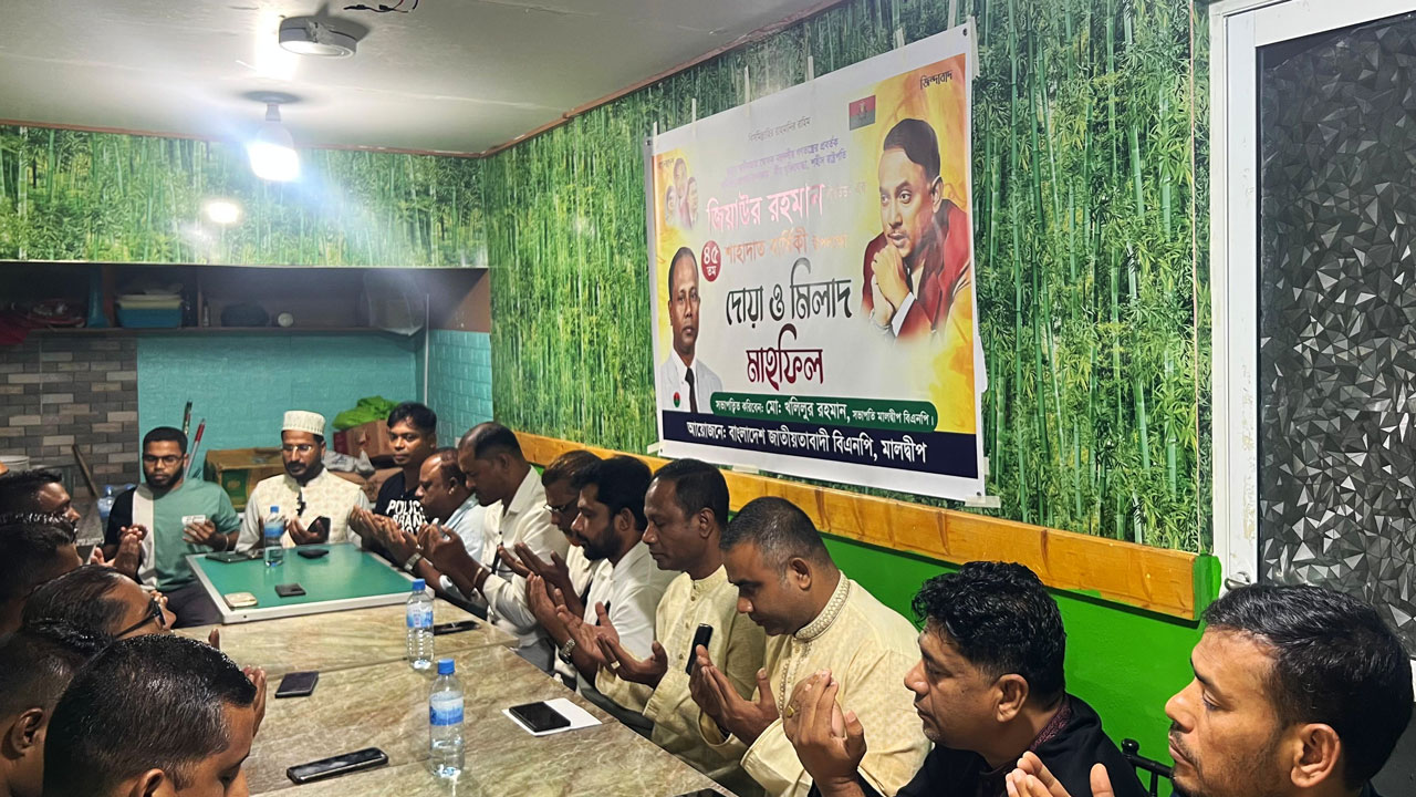 মালদ্বীপ