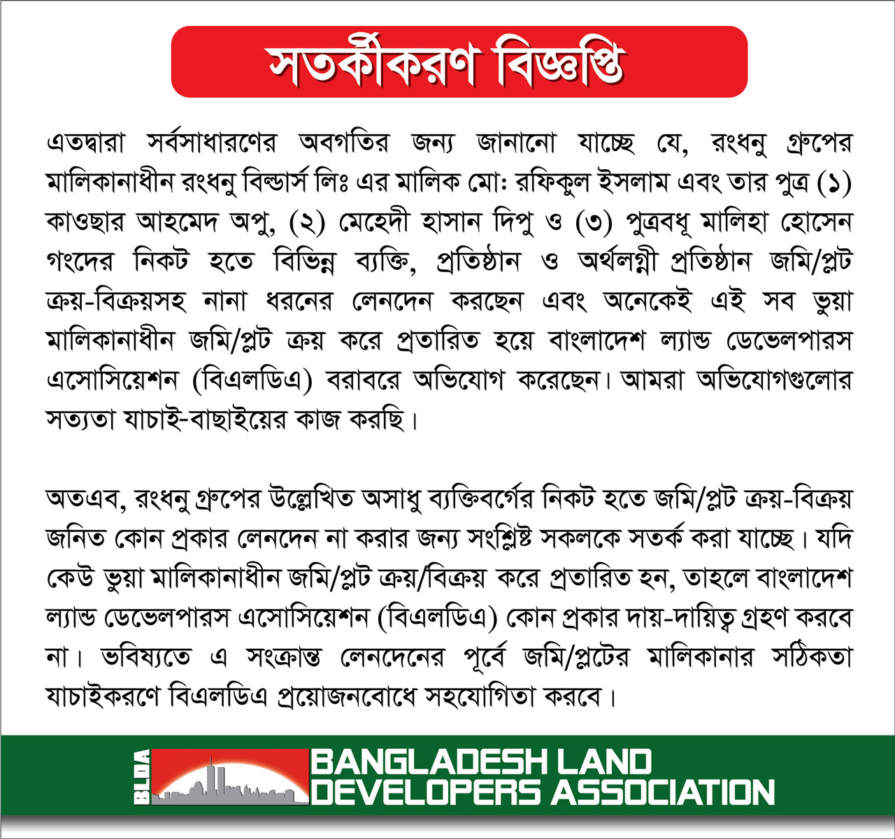 Bangladesh Global Adv