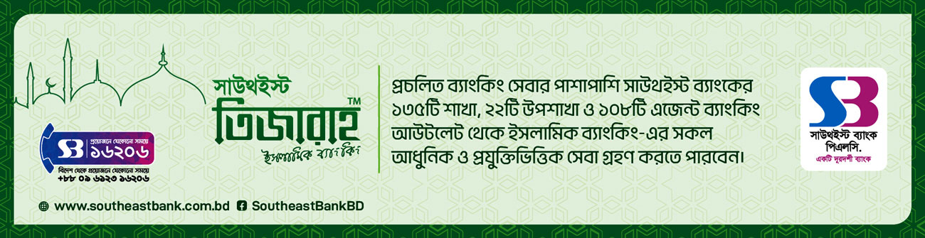 Bangladesh Global Adv